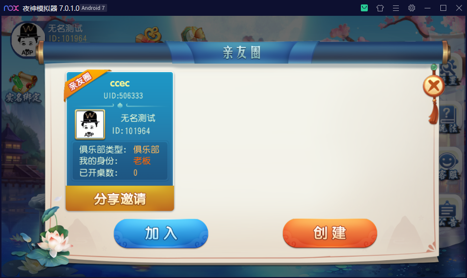 创胜系列/三缺一/杭州麻将房卡棋牌组件插图9