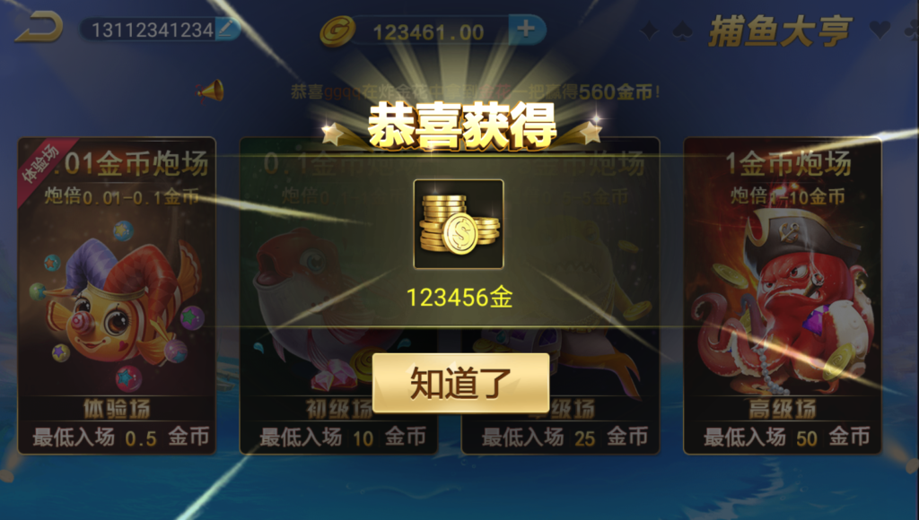 微星小清新捕鱼版本完整源码组件下载免微信/免短信视频搭建教程插图5