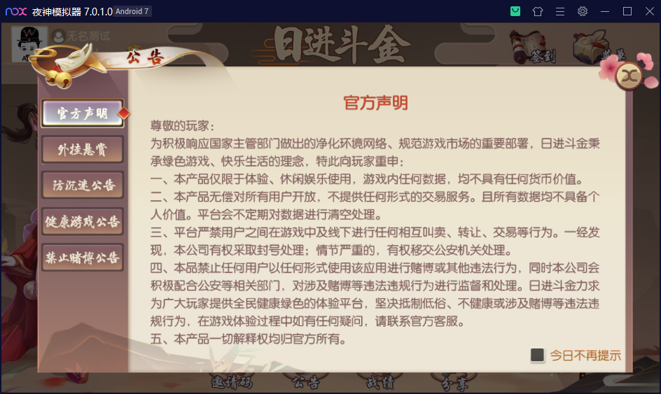 创胜系列日进斗金河北麻将房卡大联盟俱乐部带控制和机器人陪玩+视频搭建教程插图5