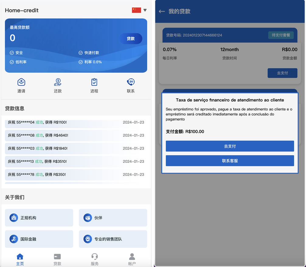Home-credit海外贷款信贷产品源码/线上贷款产品大全/贷款平台软件源码/海外借贷平台插图