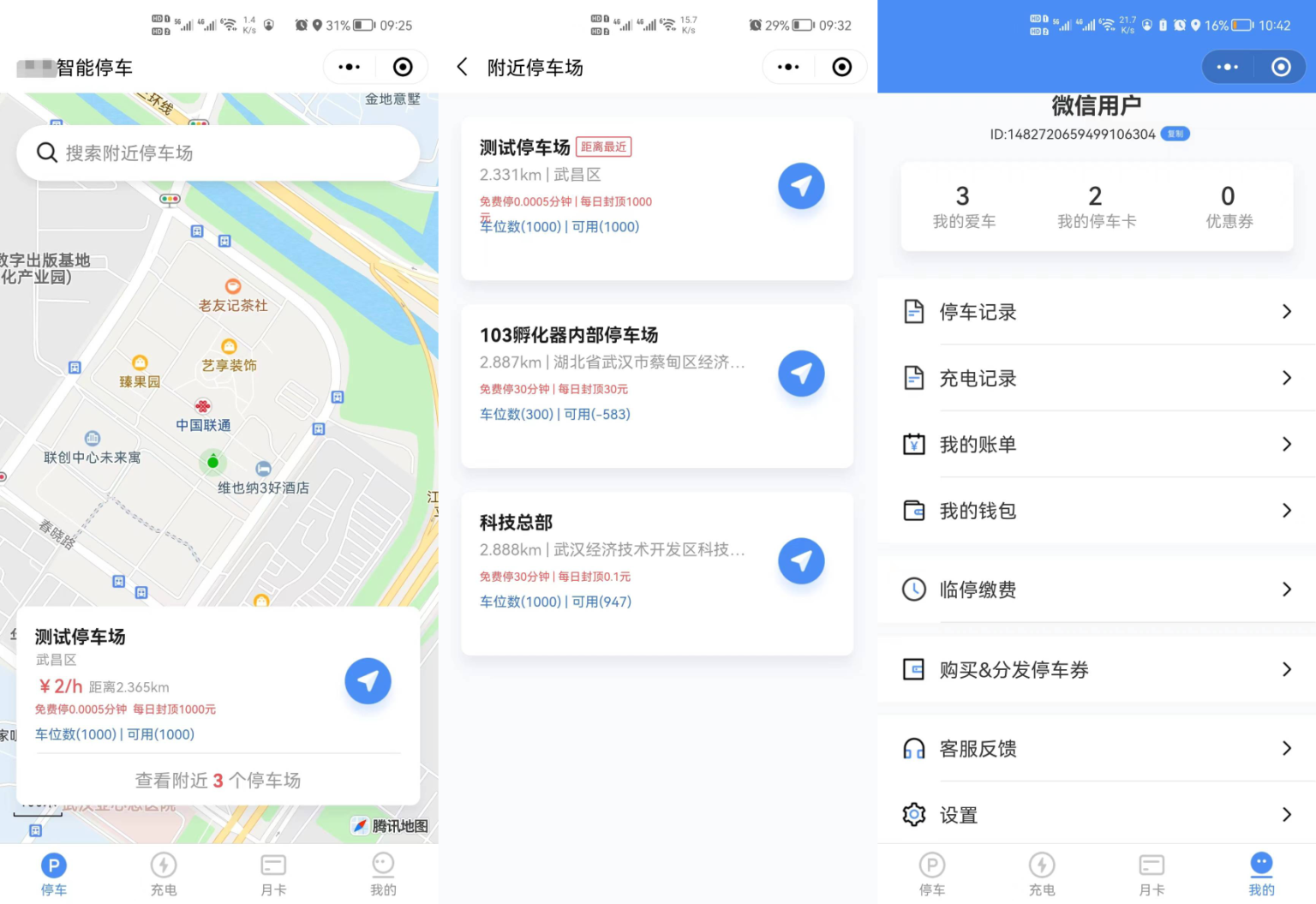 智慧停车场微信小程序源码 | 智能停车系统源码 | 全开源-源码交易网