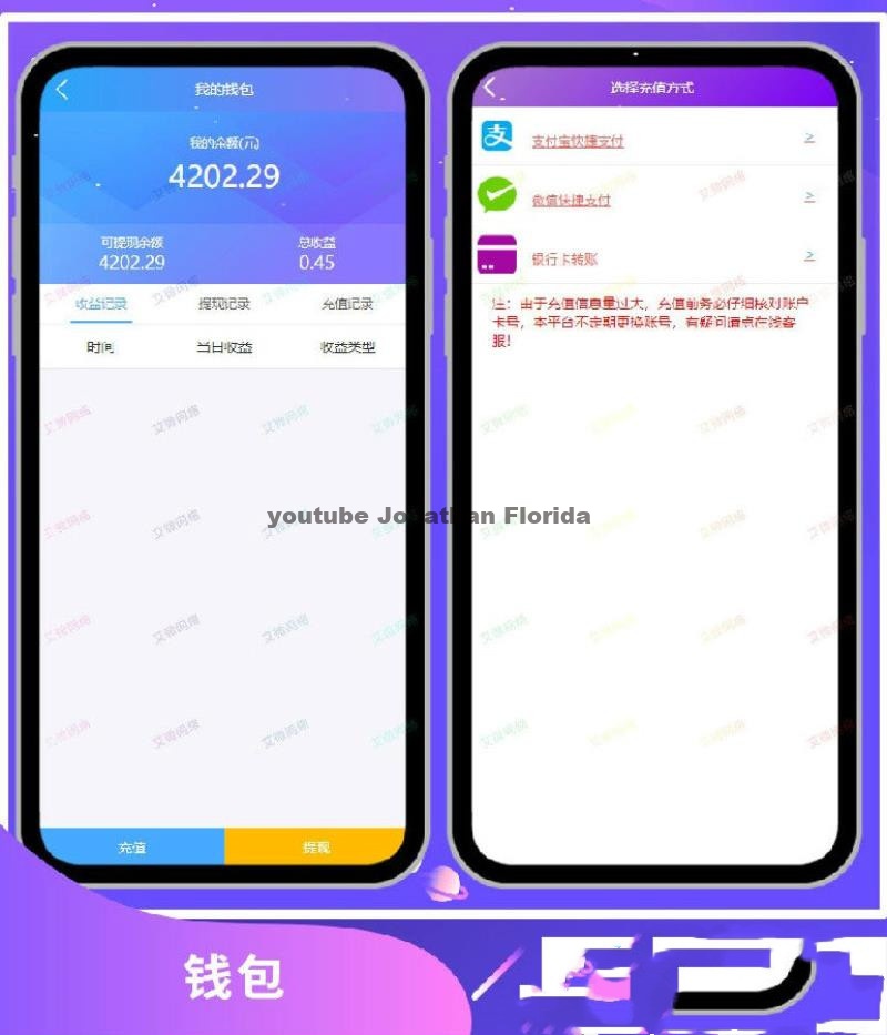【新增利息宝】最新更新的自动抢单系统V6源码免授权无后门 利息宝/抢单/接单返利/区块链插图4