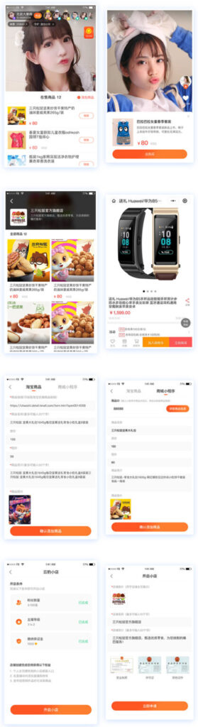 直播带货系统源码带搭建教程全二开源码插图