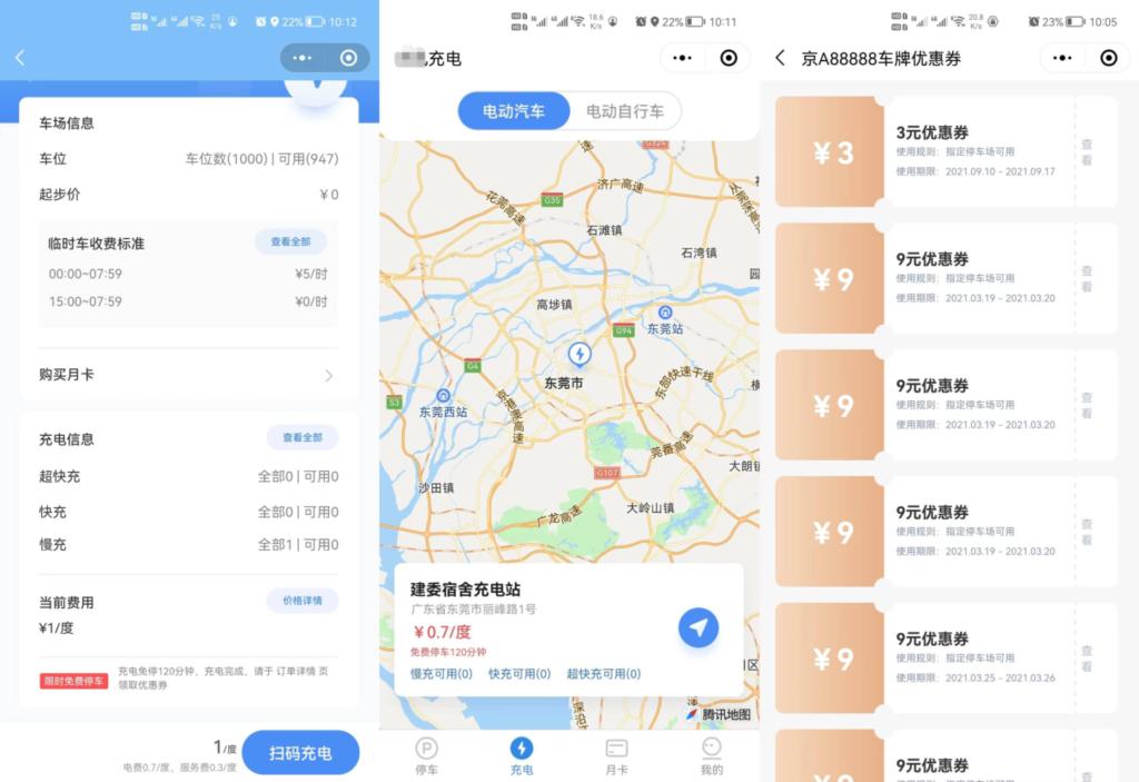 智慧停车场微信小程序源码 | 智能停车系统源码 | 全开源插图1 智慧停车场微信小程序源码 | 智能停车系统源码 | 全开源插图1
