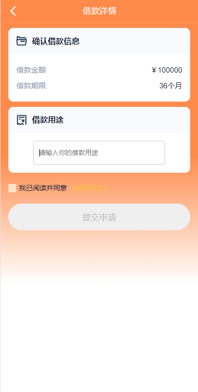 开源版中文和越南语贷款源码 贷款平台下载 小额贷款系统 贷款源码运营版插图1