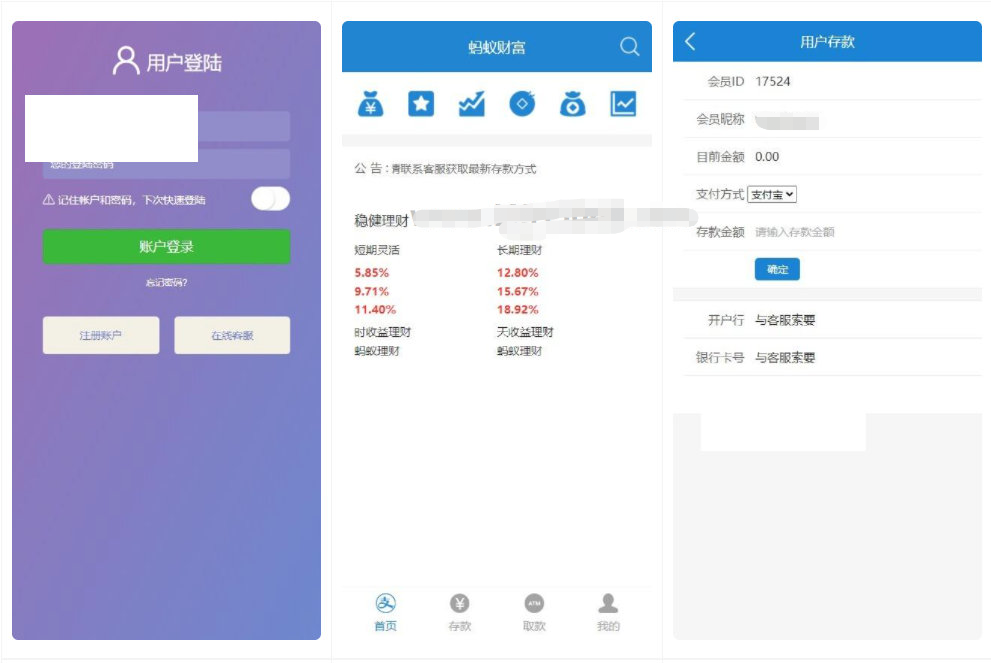 蚂蚁金服财富投资理财金融系统源码插图