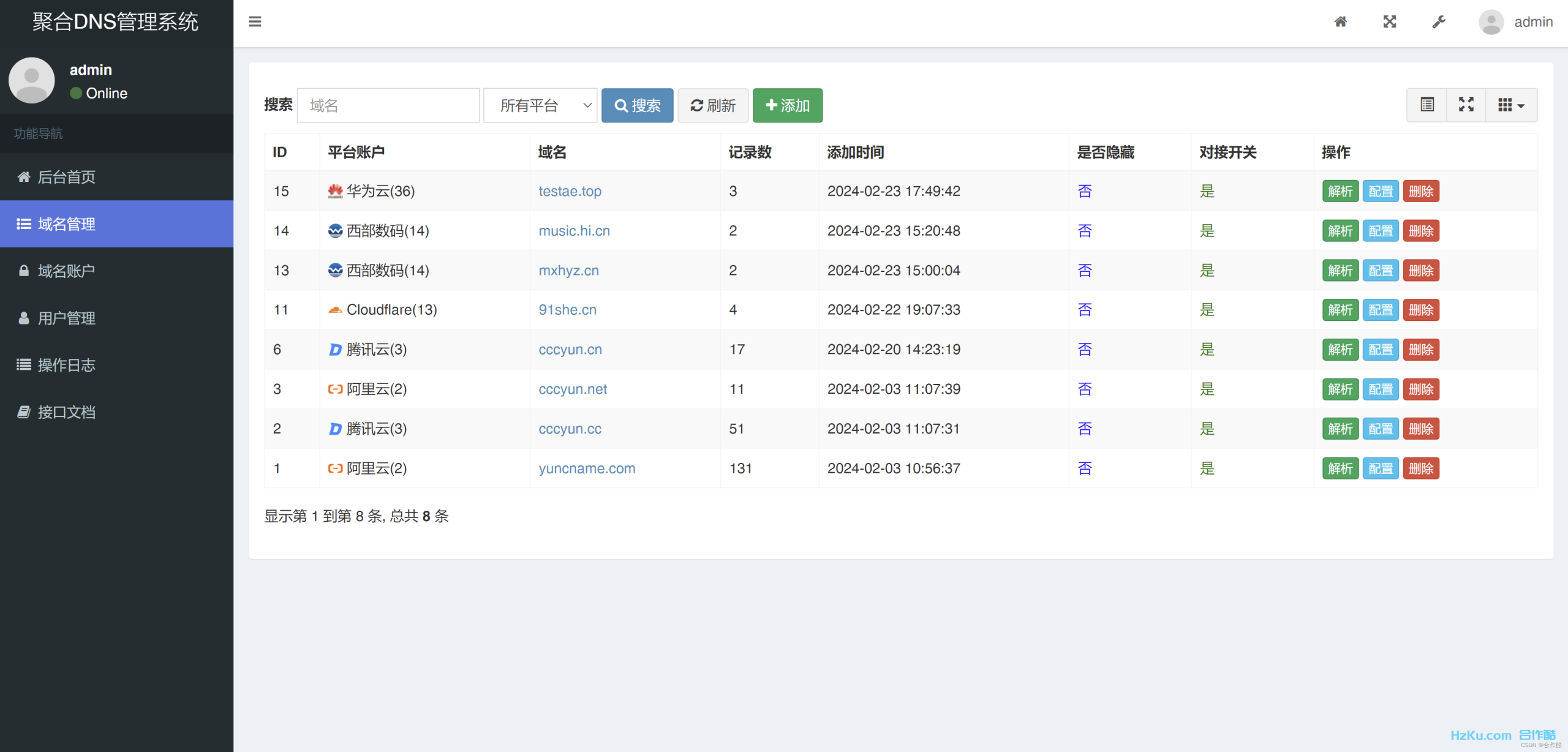 彩虹聚合DNS管理系统v1.0全新发布-源码交易网