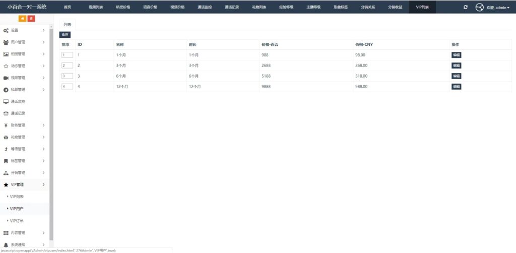 一对一语音视频直播双端原生+php后台源码 社交交友APP匹配语音视频聊天即时通信源码插图3
