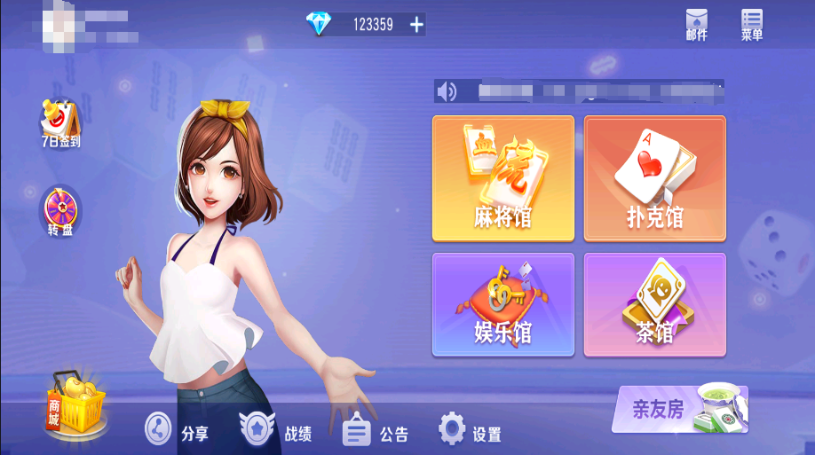 新创胜爱玩娱乐单款牛牛房卡棋牌组件插图1