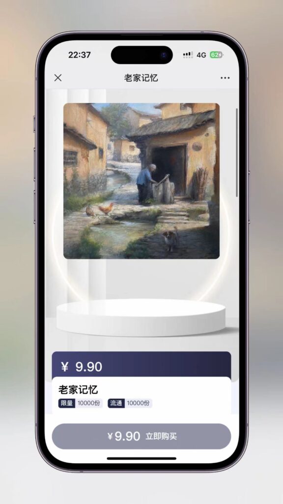 仿蚂蚁Art数字藏品系统源码插图1