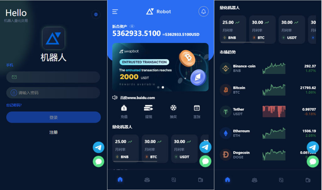 五国语言收益理财BTC虚拟币质押定期存币系统源码_加密货币机器人量化交易系统_内附搭建教程插图