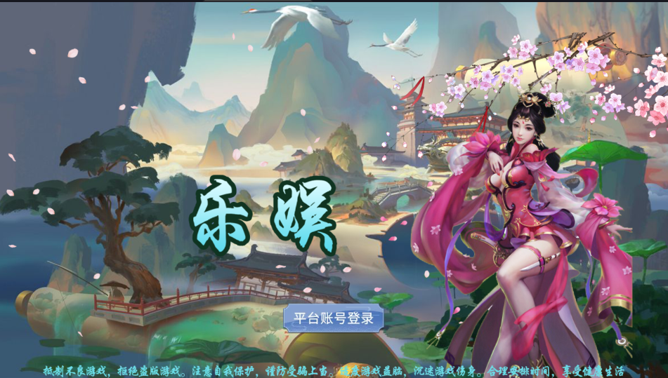 网狐系列乐娱琅琊电玩城版棋牌组件APP源码下载-源码交易网