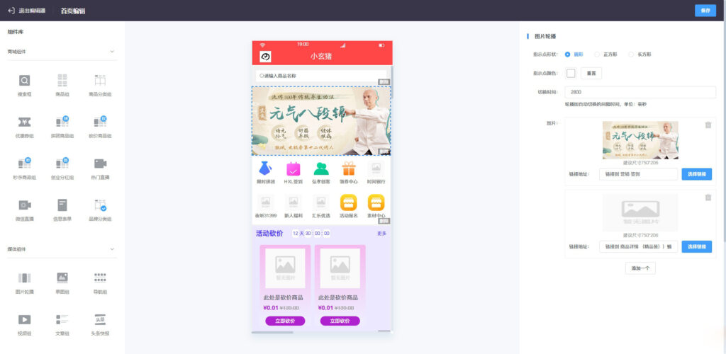 多商户小程序开源商城源码 打造微信商城新零售网店插图 多商户小程序开源商城源码 打造微信商城新零售网店插图