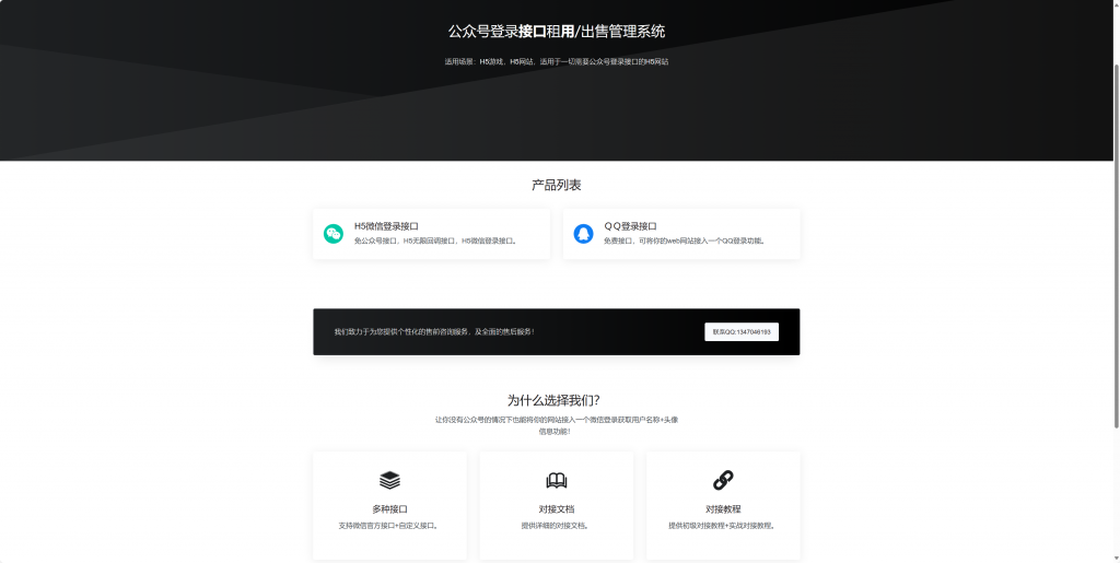 最新公众号无限回调系统源码修复版带教程插图