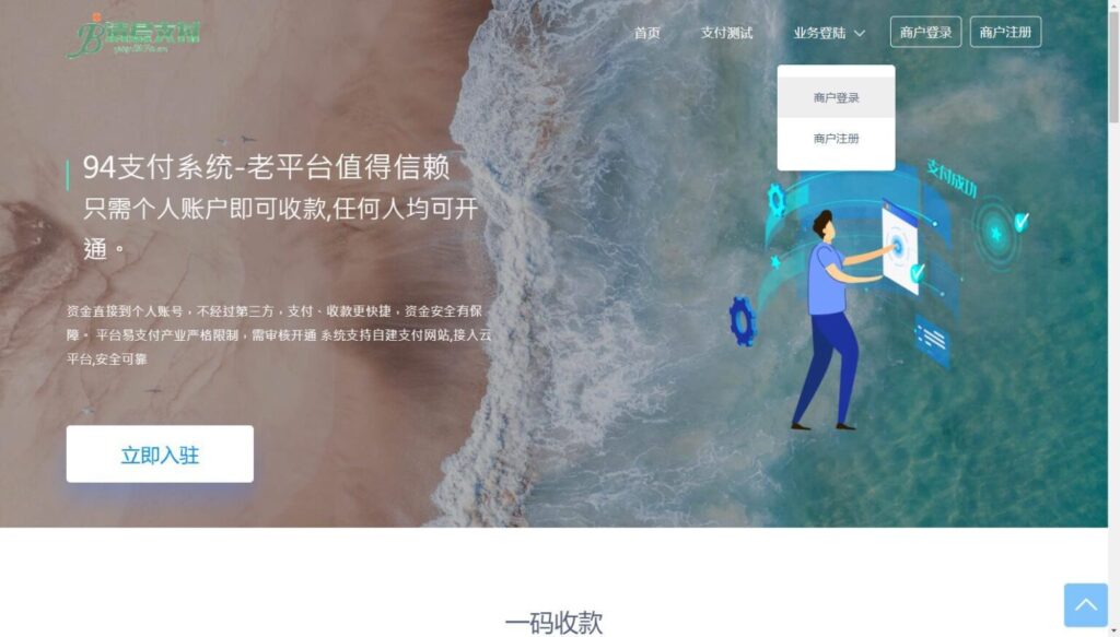 三网码支付系统源码/三网免挂/有PC软件/有云端源码【全套开源】插图 三网码支付系统源码/三网免挂/有PC软件/有云端源码【全套开源】插图