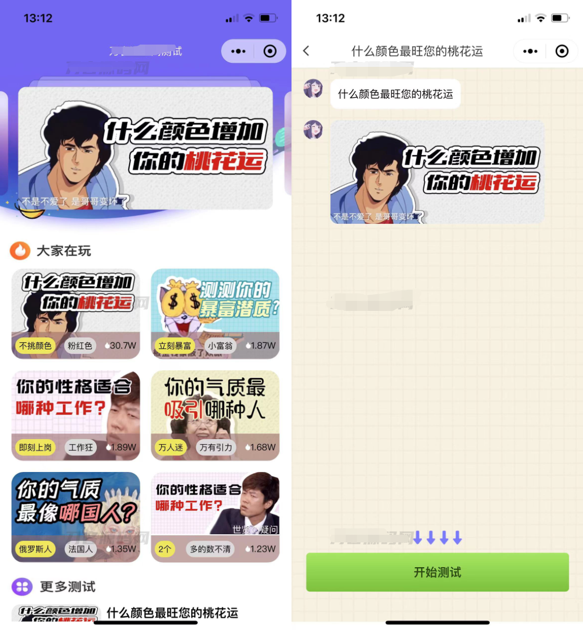 全新UI趣味心理测评微信小程序 自带流量主 免服务器即可搭建-源码交易网