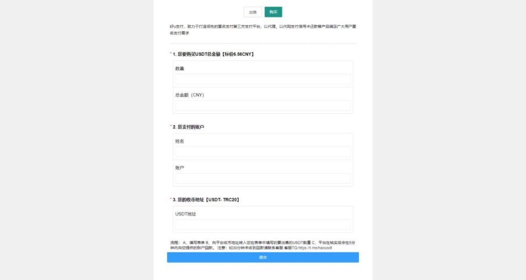 OTC承兑平台系统源码 otc承兑商支付系统 区块数字系统支付系统源码插图
