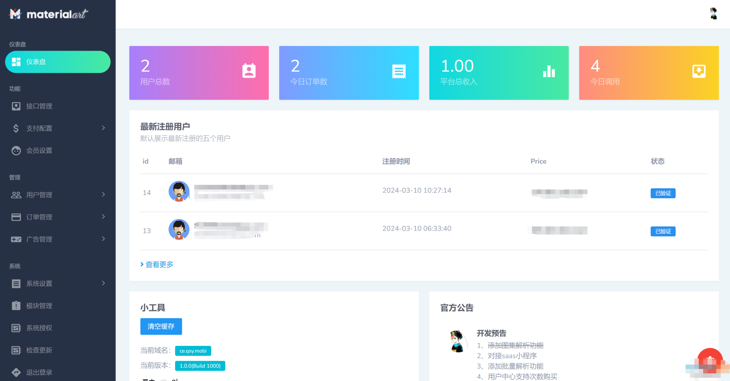 短视频解析接口分发系统源码-源码交易网