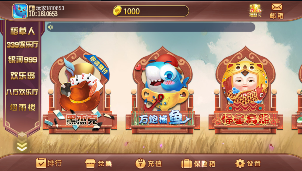 傲玩系列掌门电玩城六合一多UI合集无授权组件源码下载插图1