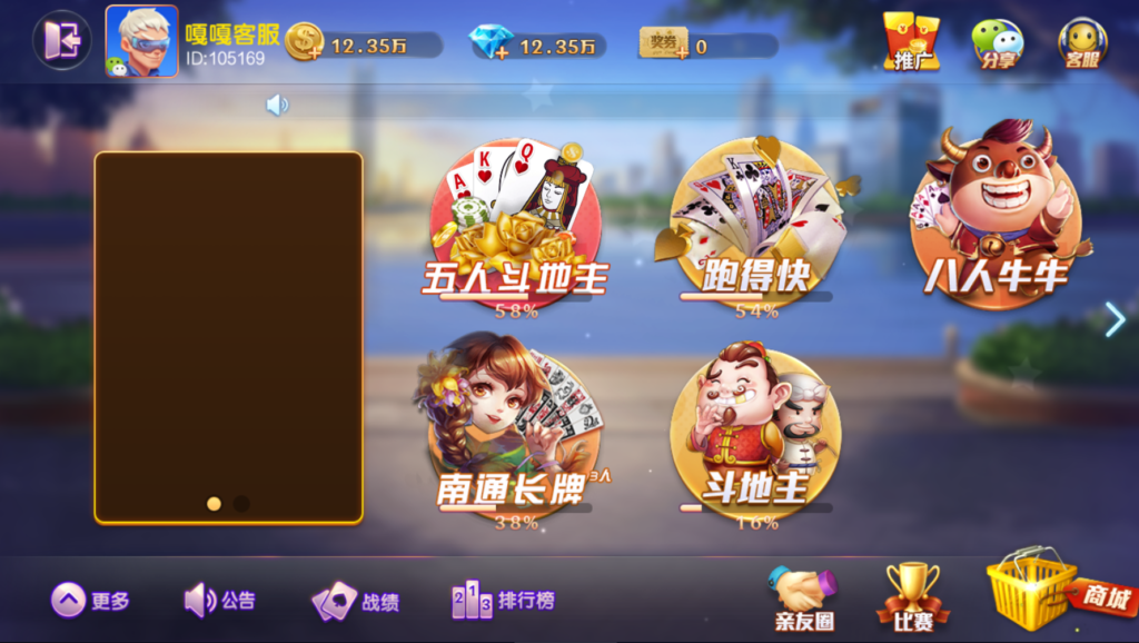 网狐旗舰版房卡棋牌南通长牌带亲友圈定制地方玩法带视频教程插图2
