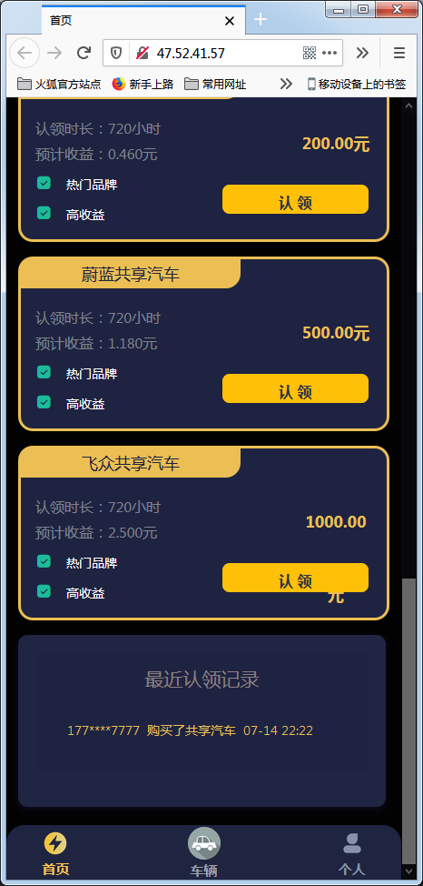 众车宝区块链理财修复版源码 【亲测】插图2
