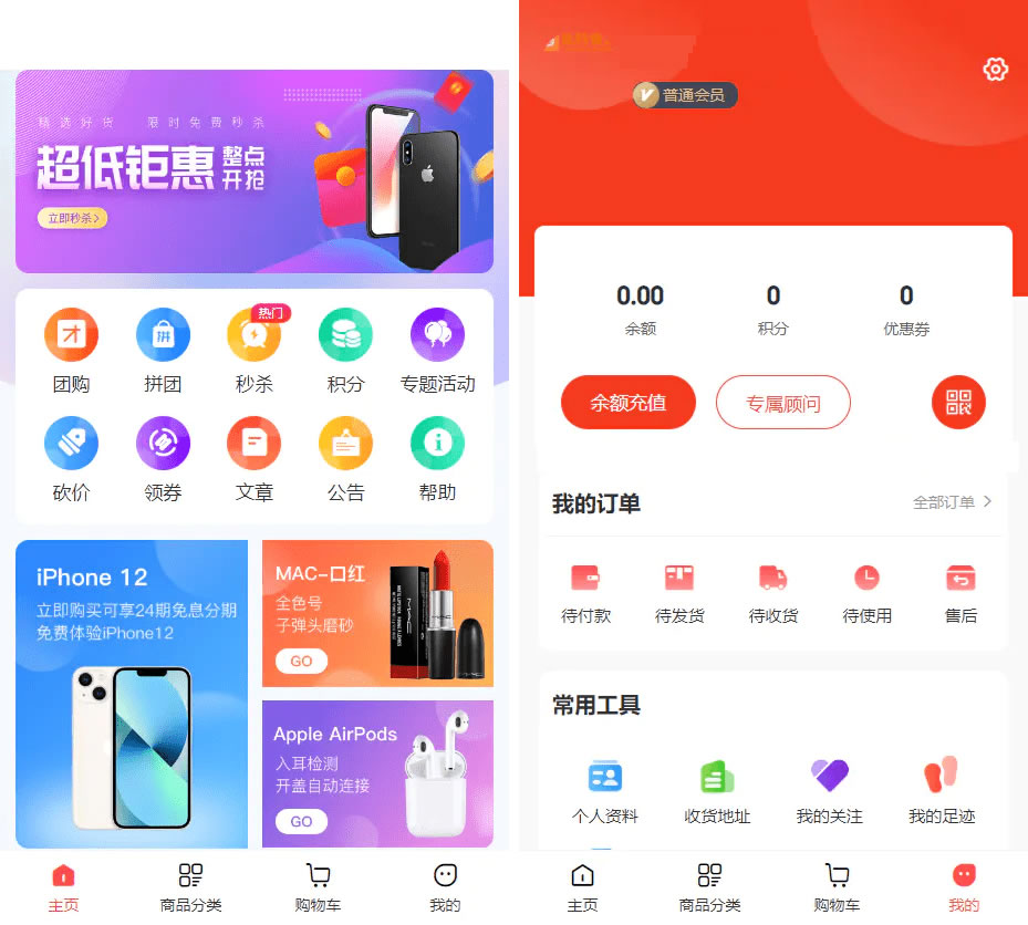 完美运营版商城源码 虚拟商品全功能商城 全能商城小程序 智慧商城系统 全品类百货商城(带安装教程)插图 完美运营版商城源码 虚拟商品全功能商城 全能商城小程序 智慧商城系统 全品类百货商城(带安装教程)插图