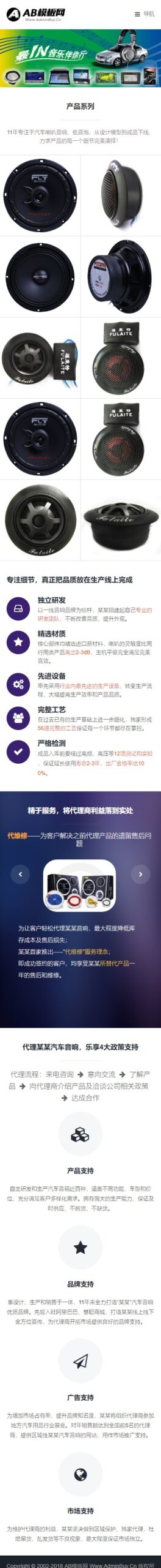 织梦cms模板 黑白色电子产品音响企业网站源码[自适应手机版]-源码交易网