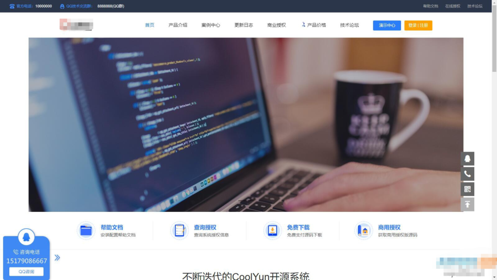 企业级授权源码 – 高价值企业授权系统，内含授权系统、工单系统和盗版检测功能插图