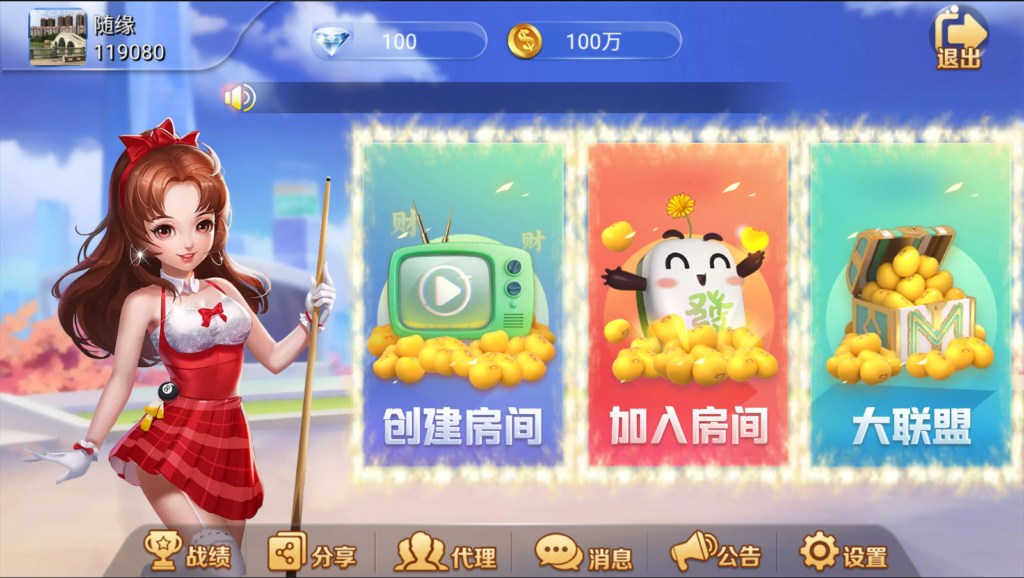 最新五游二开金币房卡双模式大联盟2.0图文搭建教程插图