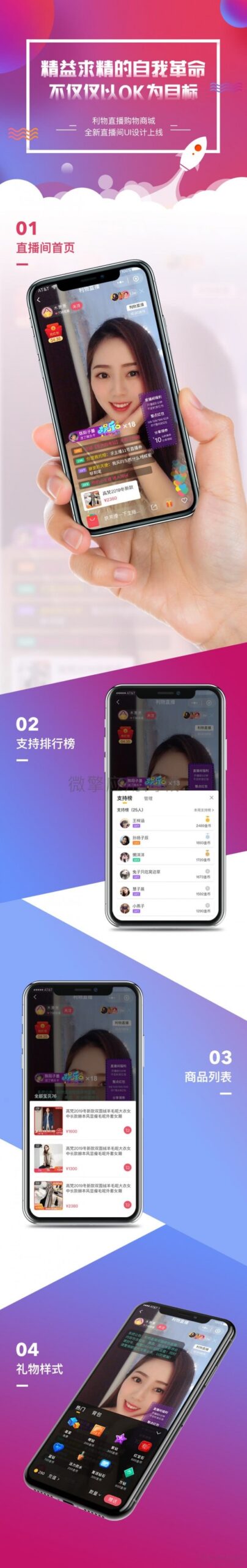 【直播带货系统】最新仿淘宝B站购物直播微信小程序带货完整PHP源码-源码交易网