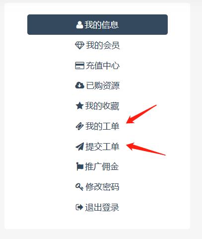 wordpress工单系统插件汉化版 wp工单系统中文版-源码交易网
