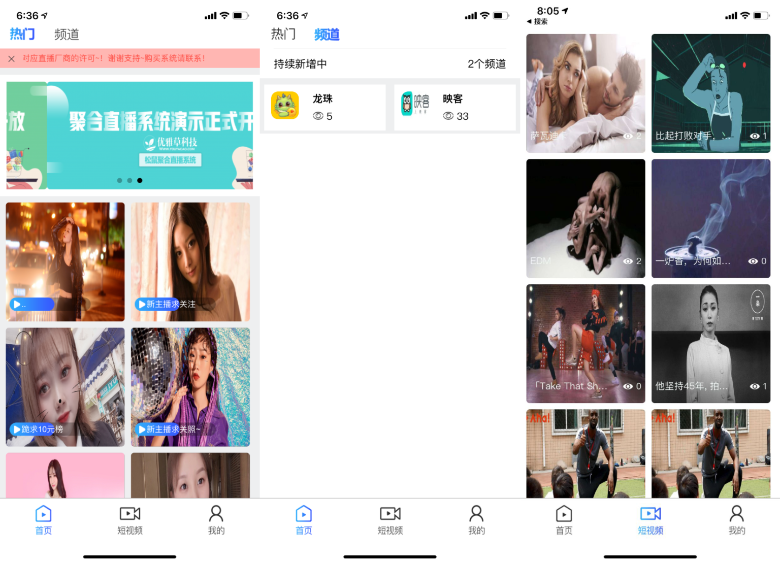 YYC松鼠聚合直播系统源码 | 融和电商商城、网红热点、娱乐竞技直播等-源码交易网