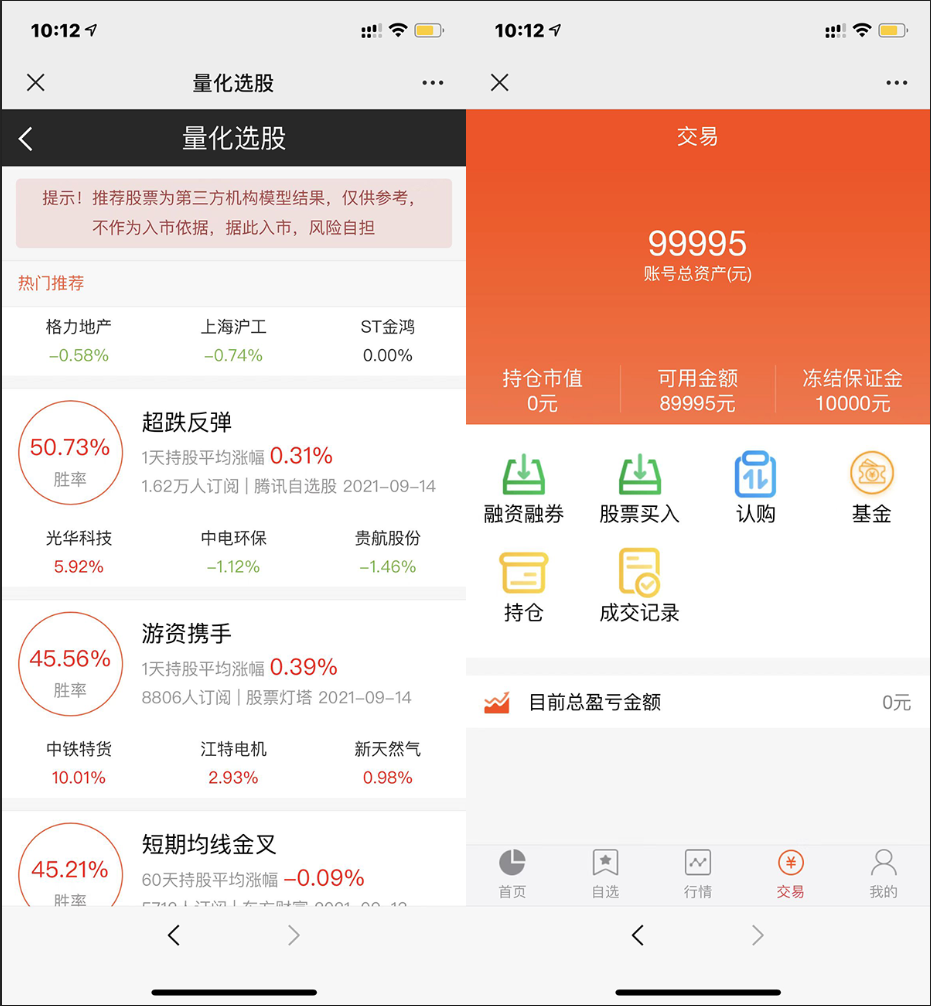 股票基金模拟盘源码，两融配资股票交易交易所系统源码-源码交易网
