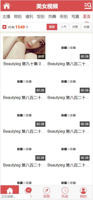 老司机影视打赏主播源码 主播福利+vip会员升級+三级分销+支付双通道+免签接口+可封裝APP-源码交易网