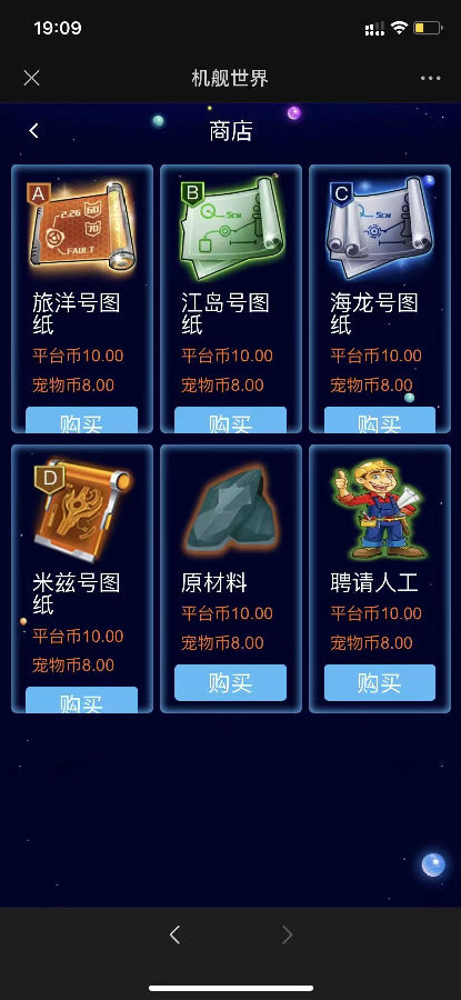 php战机舰艇全新UI区块数字系统投资源码 区块理财源码插图