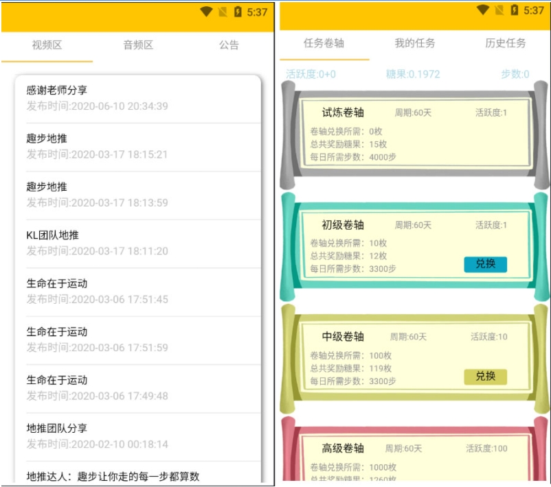 多国管理中心多语言区块链源码一元夺宝程序仿趣步奕跑/原生计步器/原生人脸识别插图5