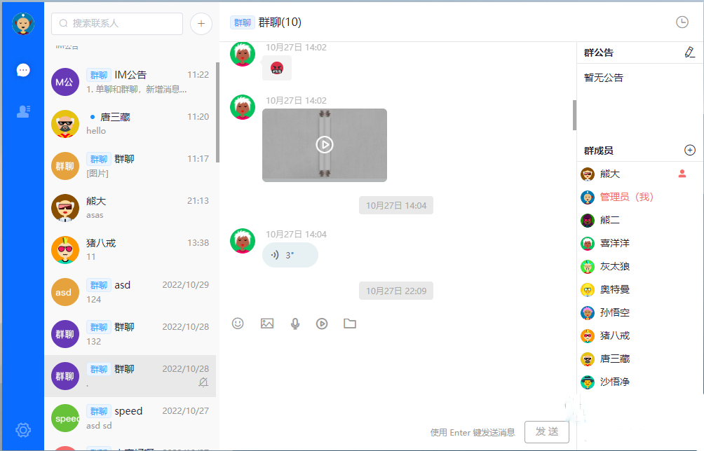 带前后端H5即时通讯聊天系统源码插图 带前后端H5即时通讯聊天系统源码插图