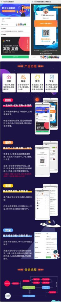 微信疯传社群v7.8.0测试可用+修复版+免激活去授权版插图
