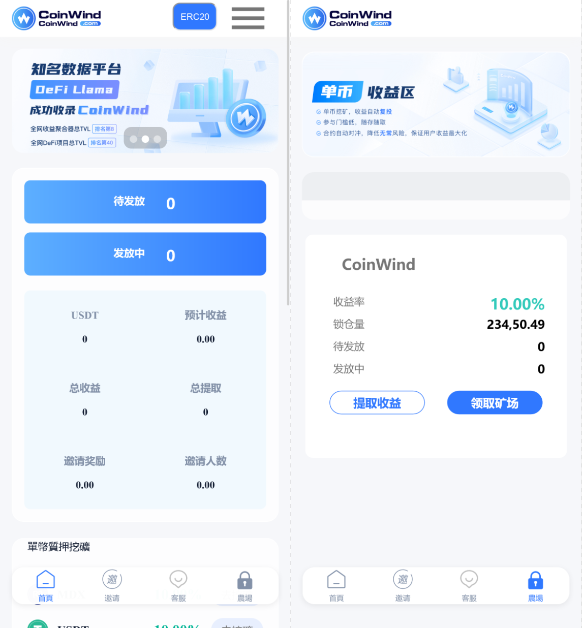 中英双语言云挖矿授权质押理财生息源码完整版-源码交易网