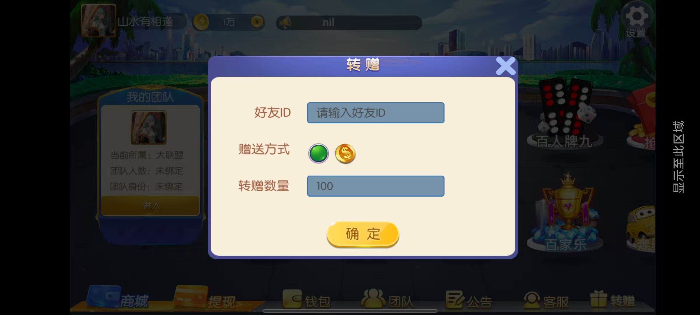 最新五游盛兴二开/金币联盟/棋棋联盟/带机器人源码下载插图7