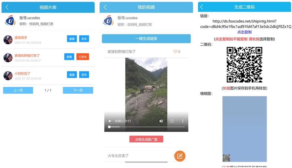修复版云赏平台源码+代理系统+修复二维码生成+修复网页乱码插图