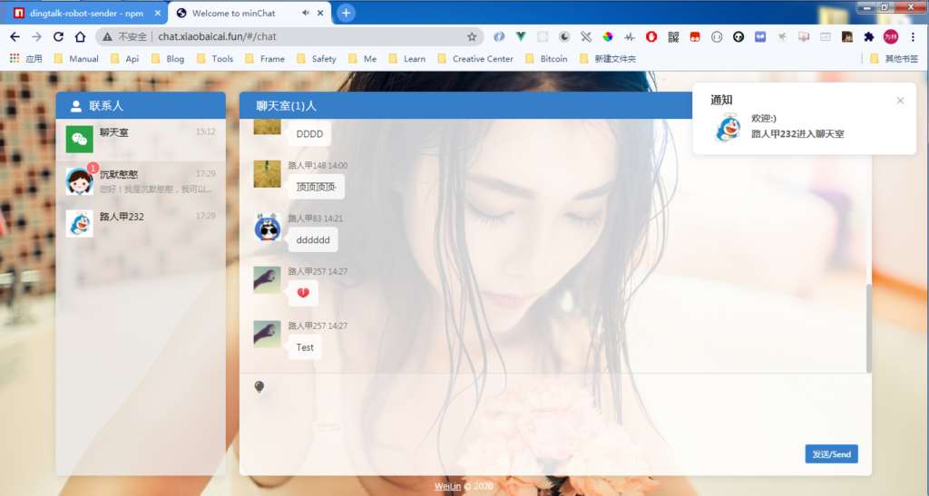 vue在线聊天系统源码插图2