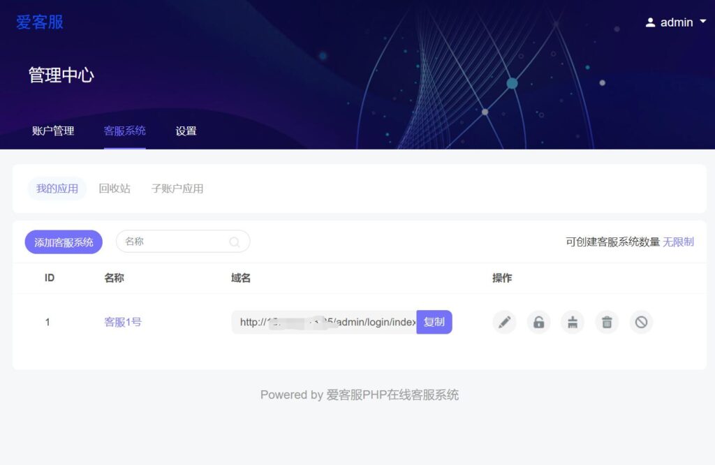 ThinkPHP内核仿美洽多客服系统源码 支持PC+WAP+公众号各端插图