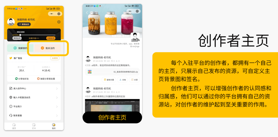 多功能知识付费源码下载-实现流量互导多渠道变现（带详细安装教程）插图9