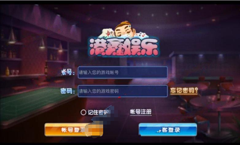 港鑫娱乐金币棋牌游戏源码 网狐荣耀6801二次开发完美全套1:1棋牌下载-源码交易网