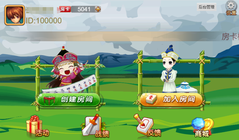纯源码/一口香地方麻将/单款麻将/完美搭建运行-源码交易网