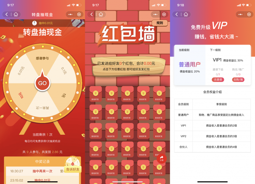 首席省钱赚钱专家小程序源码淘宝客外卖侠外卖cps首席多多客 八合一插图