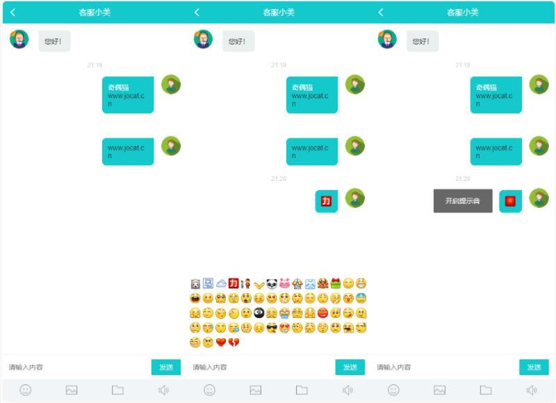 Thinkphp内核无限坐席在线客服系统源码插图