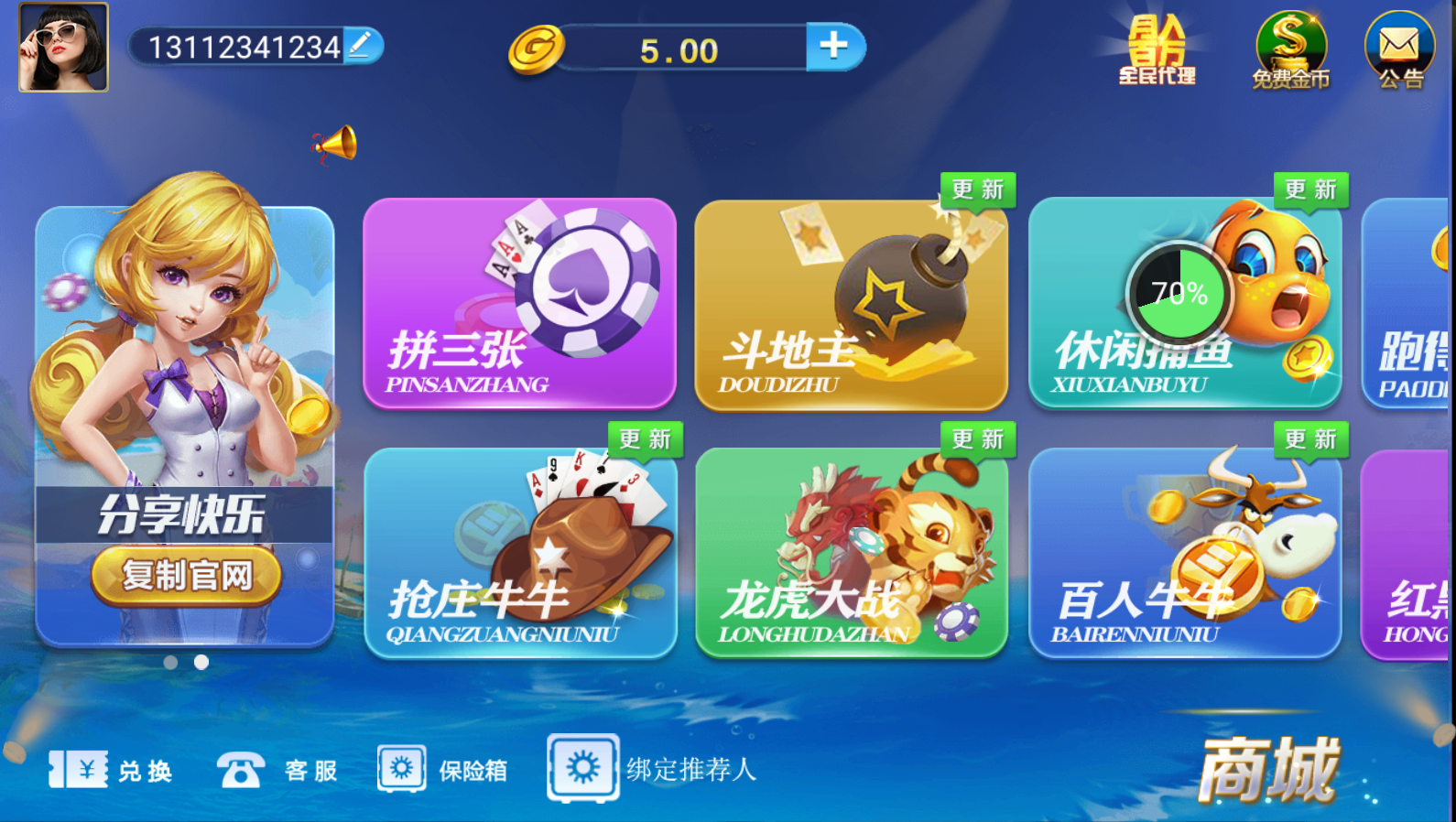 微星小清新捕鱼版本完整源码组件下载免微信/免短信视频搭建教程-源码交易网