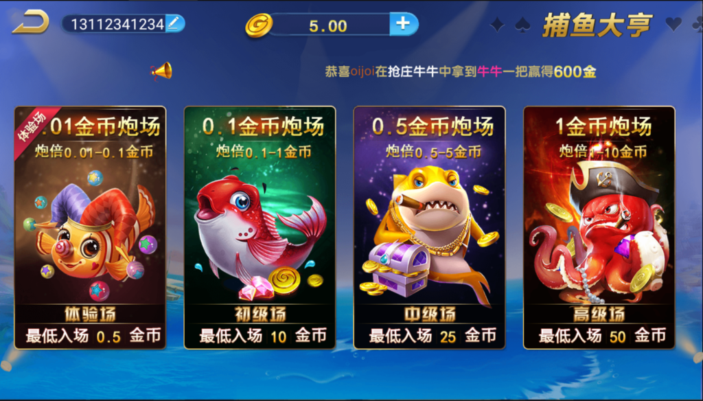 微星小清新捕鱼版本完整源码组件下载免微信/免短信视频搭建教程插图2